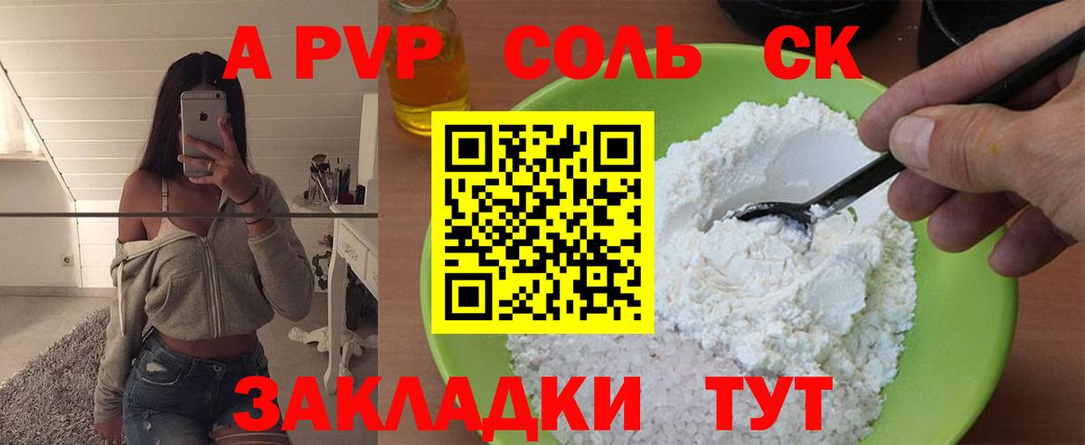 Alfa_PVP кристаллы  Вход с VPN  Гудермес  APVP Crystall 
