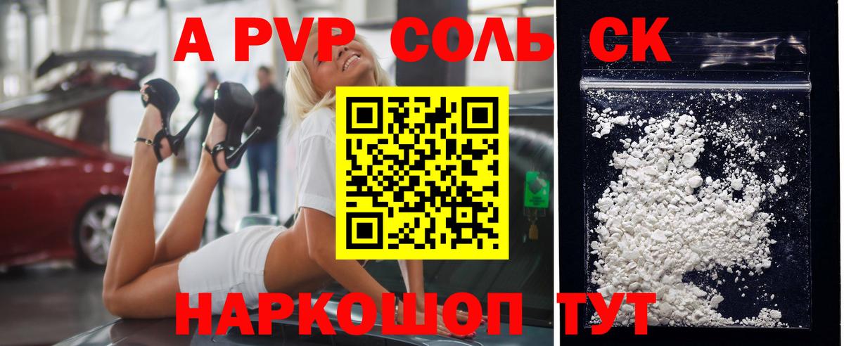 Alpha-PVP мука Гудермес