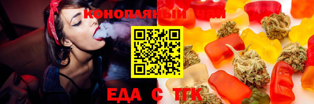 Гудермес  Печенье с ТГК марихуана  Вход с VPN 