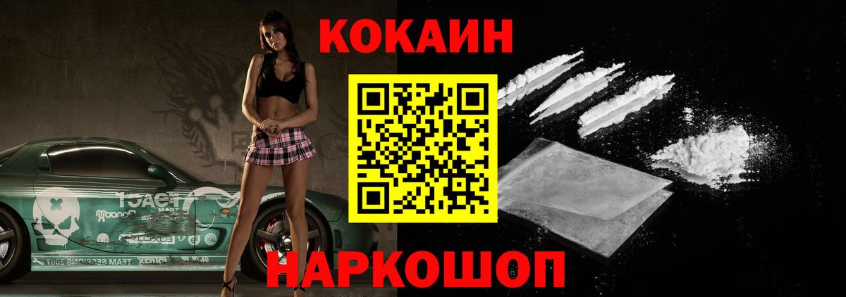Кокаин Перу Гудермес