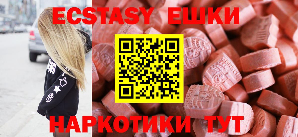 Гудермес  Экстази XTC  Вход с VPN  Ecstasy Philipp Plein 