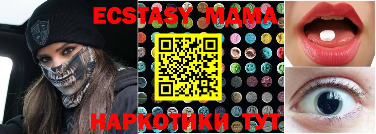 ЭКСТАЗИ 280мг Гудермес