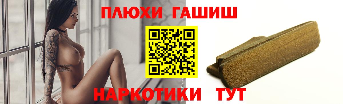 Гашиш гашик Гудермес