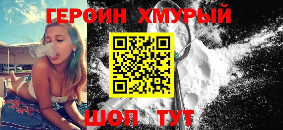 ГЕРОИН  Вход с VPN  Гудермес  ГЕРОИН белый 