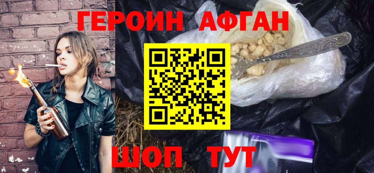 Героин герыч Гудермес