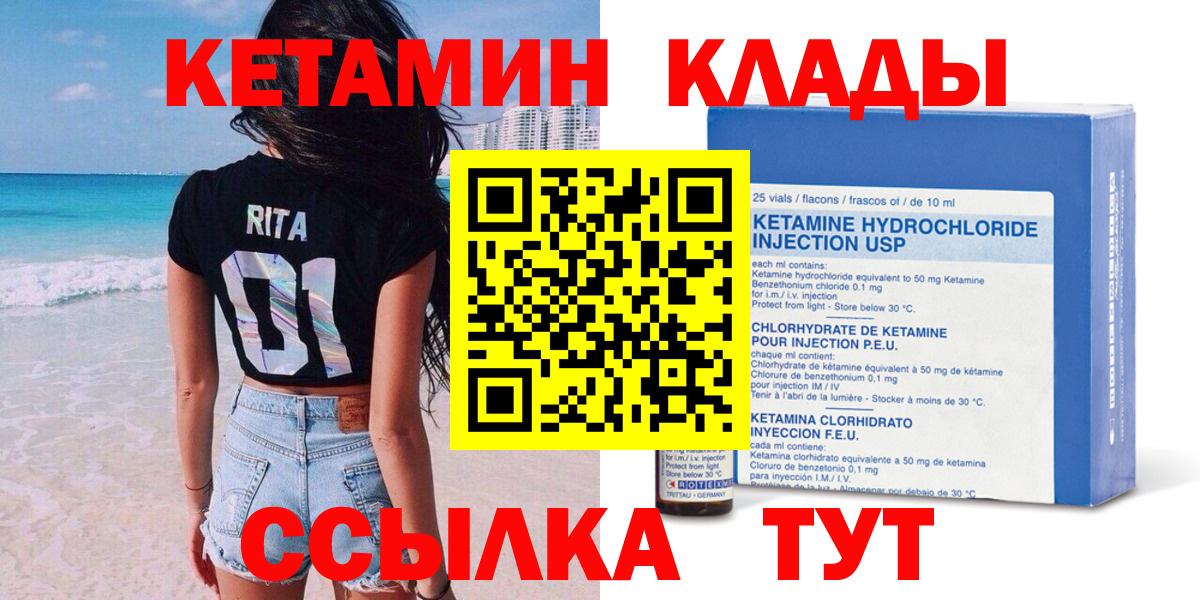 Гудермес  Кетамин VHQ  Кетамин VHQ  Вход с VPN 