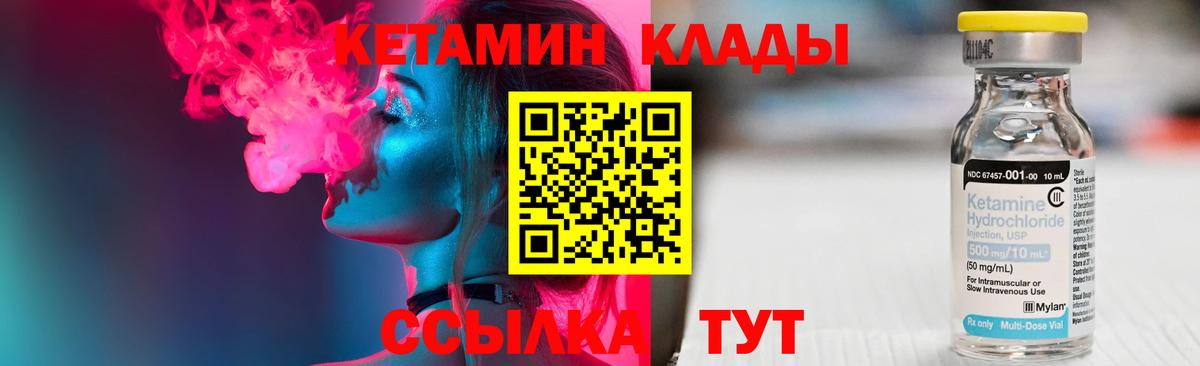 КЕТАМИН ketamine Гудермес