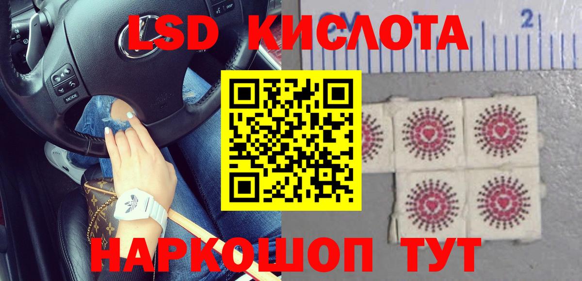 LSD-25 экстази  LSD-25 экстази кислота  omg зеркало  Вход с VPN  Гудермес  ЛСД экстази ecstasy 