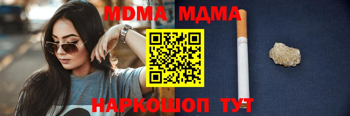 Гудермес  МДМА VHQ  Вход с VPN  МДМА  MDMA crystal 