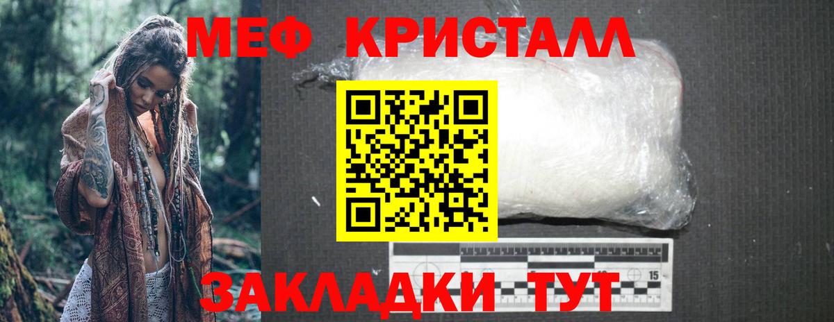 Меф мука  Вход с VPN  купить наркоту  МЯУ-МЯУ  МЕФ VHQ  Гудермес 