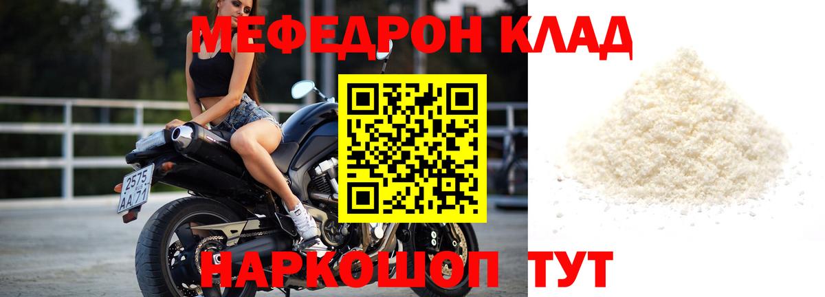 Мефедрон мука Гудермес
