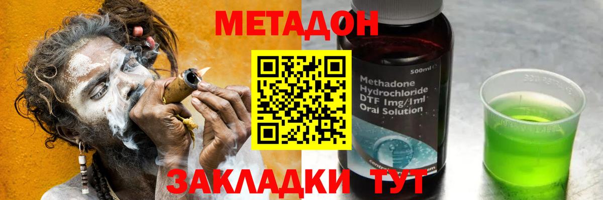 Метадон мёд Гудермес