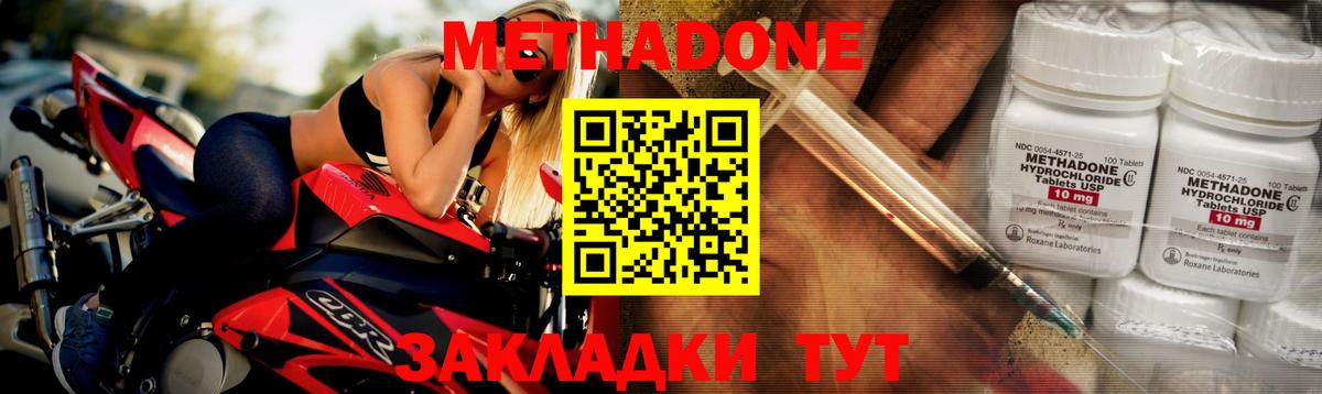 Гудермес  Метадон methadone  Вход с VPN  Метадон белоснежный 
