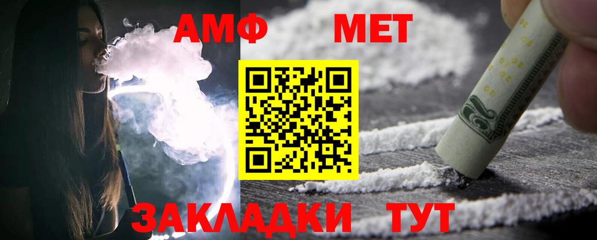 Первитин мет  Вход с VPN  Гудермес 