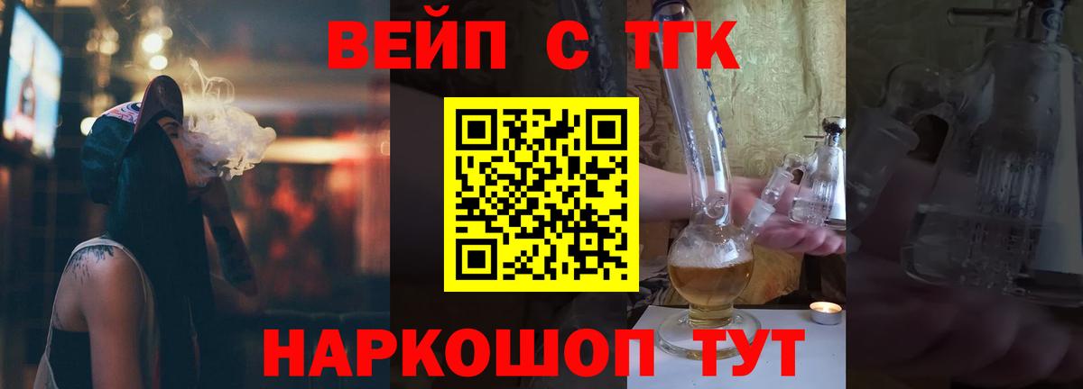 Дистиллят ТГК вейп с тгк Гудермес